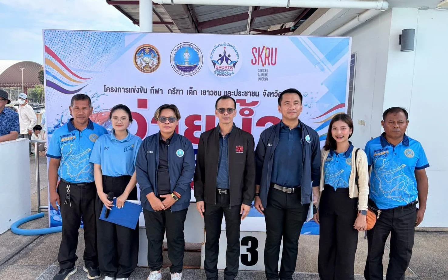 พิธีเปิดการแข่งขันกีฬาว่ายน้ำ การแข่งขันกีฬาเด็ก เยาวชน และประชาชน จังหวัดสงขลา ประจำปีงบประมาณ พ.ศ. 2569
