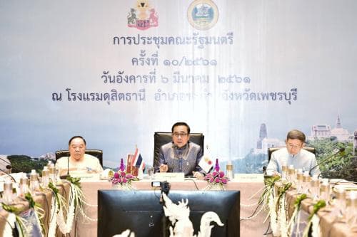นายวีระศักดิ์ โควสุรัตน์ รมว.กก. และนายพงษ์ภาณุ เศวตรุนทร์ ป.กก.เข้าร่วมการประชุมการพัฒนาเศรษฐกิจและสังคมกลุ่มจังหวัดภาคกลางตอนล่าง 2 (สมุทรสาคร สมุทรสงคราม เพชรบุรี และประจวบคีรีขันธ์) 