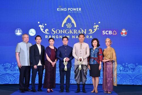 แถลงข่าว "คิง เพาเวอร์ สงกรานต์ รางน้ำนครา" เนรมิตมหานครสงกรานต์ใจกลางกรุงเทพฯ