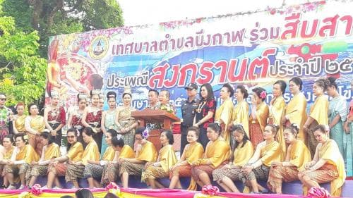 จังหวัดบึงกาฬ