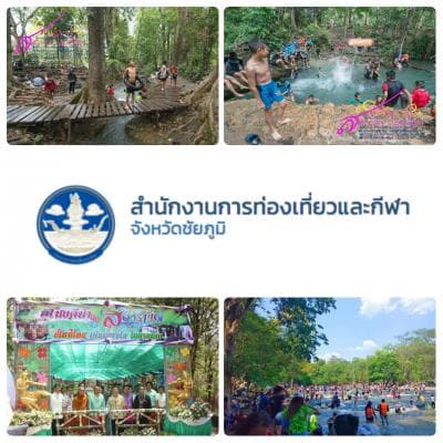 จังหวัดชัยภูมิ