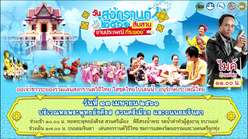 จังหวัดระยอง