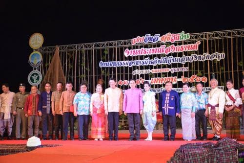 จังหวัดนครพนม