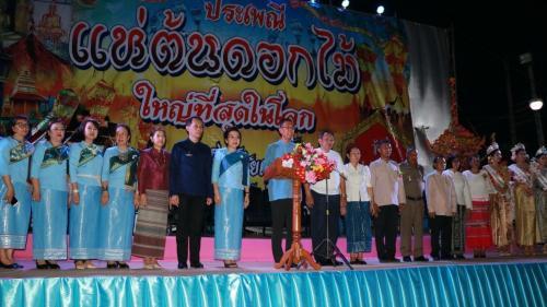 จังหวัดเลย