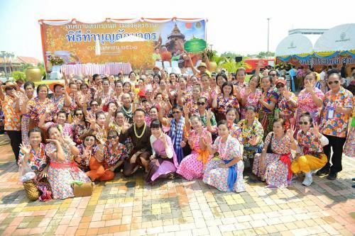 จังหวัดอุดรธานี