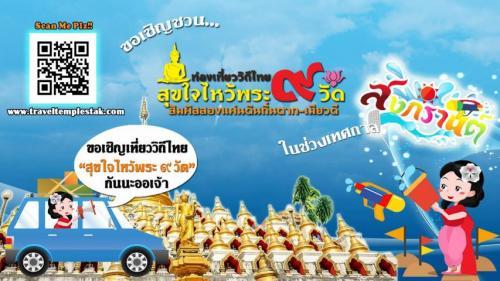 จังหวัดตาก