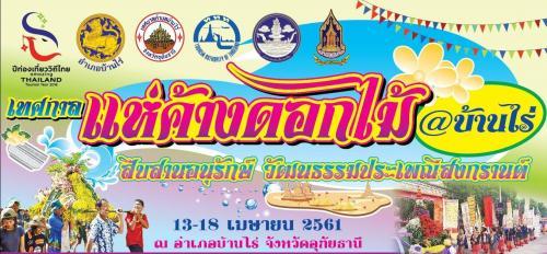 จังหวัดอุทัยธานี