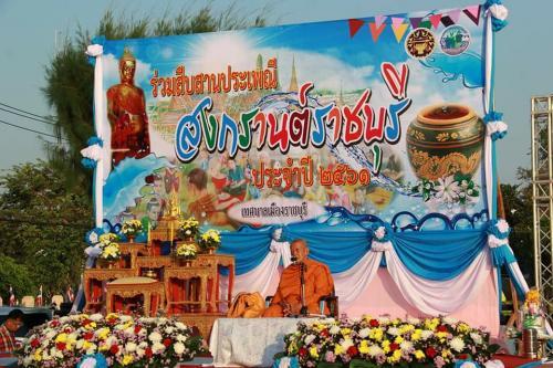 จังหวัดราชบุรี