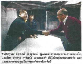 ดอร์น่าสปอร์ตเชื่อมั่นไทยสอบผ่าน จัด"โมโตจีพี"ชื่นชม...   
