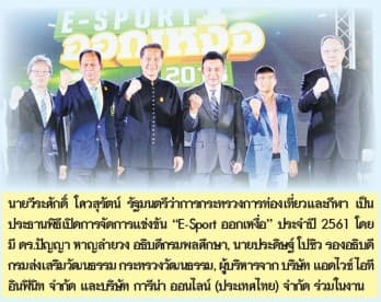 นิวส์อัพเดท   
