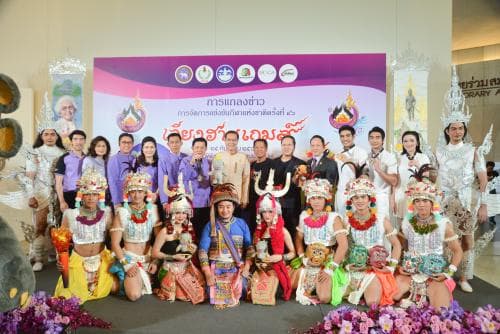 แถลงข่าวการจัดการแข่งขันกีฬาแห่งชาติ ครั้งที่ 46 "เจียงฮายเกมส์"