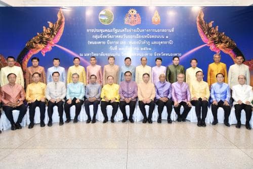 การประชุมคณะรัฐมนตรีอย่างเป็นทางการนอกสถานที่ ครั้งที่ 9/2561 