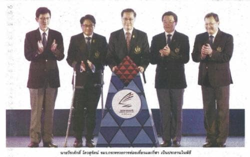 วันกีฬาแห่งชาติ 2561 คนเก่งรับรางวัล-คนกีฬาชื่นมื่น 