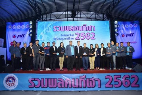 รวมพลคนกีฬา 2562 