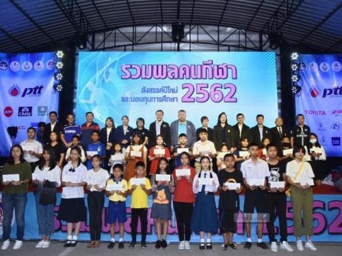 รวมพลคนกีฬา 2562