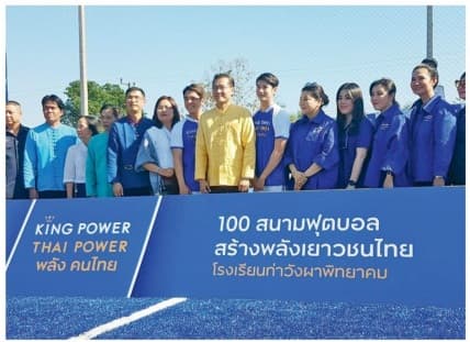 คิงเพาเวอร์เปิดสนามบอลที่น่าน   