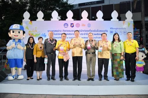 กิจกรรมรณรงค์นักท่องเที่ยวขับขี่ปลอดภัยในช่วงเทศกาลสงกรานต์ ประจำปี พ.ศ.2562