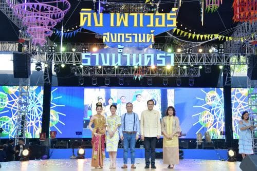 พิธีเปิดงาน คิง เพาเวอร์ รางน้ำนครา 2562 "เขษมสงกรานต์"