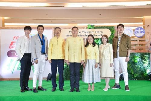 แถลงข่าวกิจกรรมการท่องเที่ยวเพื่อสิ่งแวดล้อม "The Eco Tourism Hero"