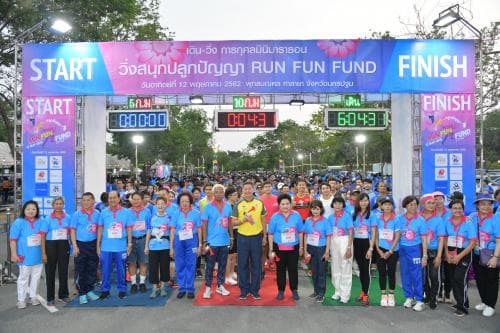 วิ่งสนุก ปลูกปัญญา Run Fun Fund 2019