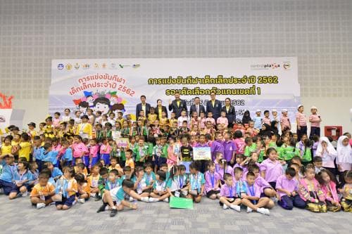 พิธีปิดการแข่งขันกีฬาเด็กเล็กประจำปี พ.ศ. 2562