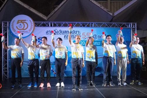 กกท.จัดกิจกรรมวิ่งมินิมาราธอน ครบรอบวันคล้ายวันสถาปนา 55 ปี