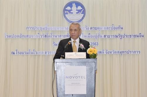 รมว.กระทรวงการท่องเที่ยวและกีฬา เป็นประธานการประชุมชี้แจงแนวทางการเฝ้าระวัง ควบคุม และป้องกันโรคปอดอักเสบจากไวรัสโคโรนาสายพันธุ์ใหม่