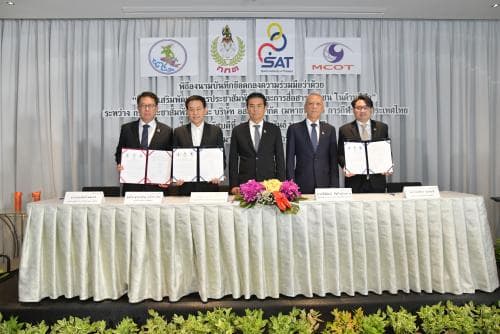 กกท. ร่วมกับ กรมประชาสัมพันธ์ และ บมจ.อสมท ลงนาม MOU "การส่งเสริมพัฒนาการประชาสัมพันธ์และการสื่อสารมวลชนในด้านกีฬา"
