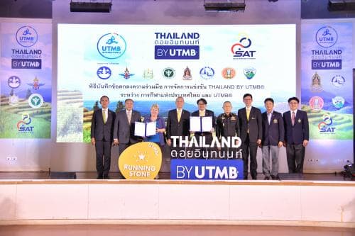 กกท. ลงนาม MOU ร่วมกับ UTMB เตรียมขึ้นสู่สนามวิ่งเทรลอับดับ 1 ในเอเชีย