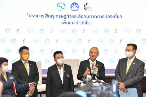 รมว.ท่องเที่ยวและกีฬา แถลงข่าวโครงการฟื้นฟูเศรษฐกิจและสังคมภาคการท่องเที่ยว แพ็กเกจกำลังใจ