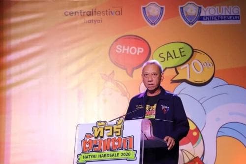 รมว.พิพัฒน์ เป็นประธานเปิดงาน Hatyai Hard Sale 2020