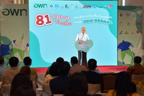 "รมต.พิพัฒน์"ดัน"อพท."ผนึกเครือข่ายรับท่องเที่ยววิถีชีวิตใหม่ ผุดโปรแกรมทัวร์สัมผัสชุมชน 81 แห่ง เจาะตลาดคุณภาพ