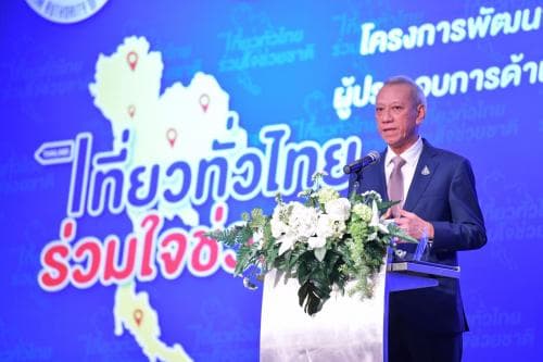 โครงการพัฒนาศักยภาพและแนวทางการบริหารจัดการของผู้ประกอบการด้านการท่องเที่ยวในระหว่างและหลังสถานการณ์โรคอุบัติใหม่ COVID-19