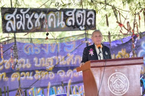 รมต.พิพัฒน์ เปิดประชุมสมัชชาคนสตูล ครั้งที่ 9 "ยุทธศาสตร์ภาคประชาชน บนฐานศักยภาพเมืองสตูล"