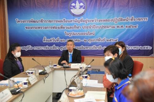 พิธีเปิดโครงการพัฒนาข้าราชการพลเรือนสามัญที่อยู่ระหว่างทดลองปฏิบัติหน้าที่ราชการของกระทรวงการท่องเที่ยวและกีฬา ประจำปีงบประมาณ พ.ศ. 2564 ในรูปแบบออนไลน์