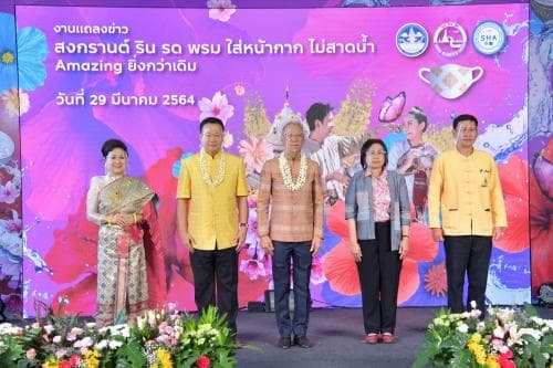 ททท. จัดงาน "สงกรานต์ ริน รด พรม ใส่หน้ากาก ไม่สาดน้ำ Amazing ยิ่งกว่าเดิม" ฉลองปีใหม่ไทยแบบ New Normal ตามเอกลักษณ์ท้องถิ่นทั่วประเทศ