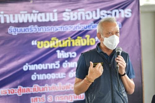 รมว.ท่องเที่ยวและกีฬา ลงพื้นที่มอบถุงยังชีพและอุปกรณ์ป้องกันโรคติดเชื้อไวรัสโคโรนา 2019 ใน 4 อำเภอ จังหวัดสงขลา