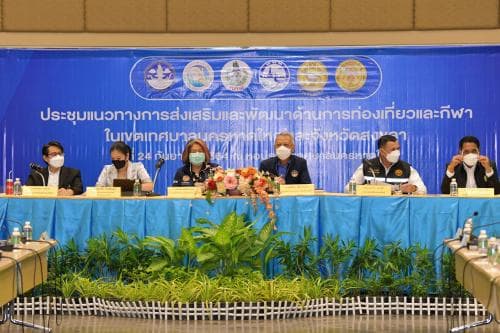 รมว.ท่องเที่ยวและกีฬา ประชุมแนวทางการส่งเสริมและพัฒนาด้านการท่องเที่ยวและกีฬา ในเขตเทศบาลนครหาดใหญ่ พร้อมรับฟังปัญหา แนวทางการเตรียมความพร้อมเปิดเมืองสงขลา