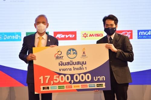 กกท. และกองทุนพัฒนาการกีฬาแห่งชาติ มอบเงินสนับสนุนการแข่งขันฟุตบอลอาชีพแก่สมาคมกีฬาฟุตบอลแห่งประเทศไทยฯ