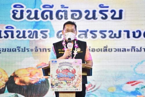 ผช.รมต.นภินทร ประธานเปิด Cha-am food festival กระตุ้นเศรษฐกิจด้านการท่องเที่ยวในจังหวัดเพชรบุรี 