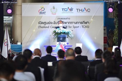 กกท. ร่วมกับ สถาบันอนุญาโตตุลาการ (THAC) เปิดศูนย์ระงับข้อพิพาททางการกีฬาแห่งแรกของไทยมุ่งยกระดับวงการกีฬาสู่มาตรฐานสากล