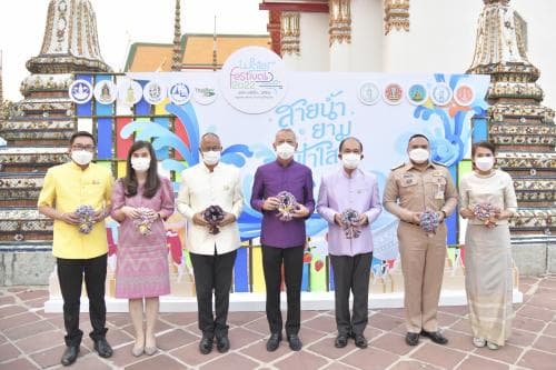 ไทยเบฟ ขานรับนโยบายรัฐ ส่งเสริมการท่องเที่ยวเชิงวัฒนธรรมแบบวิถีไทย ภายใต้มาตรการป้องกันโควิด-19 เตรียมจัดงานใหญ่ "Water Festival 2022 เทศกาลวิถีน้ำ...วิถีไทย" ครั้งที่ 7 ชูแนวคิด "สายน้ำ ยาม ฟ้าใส"
