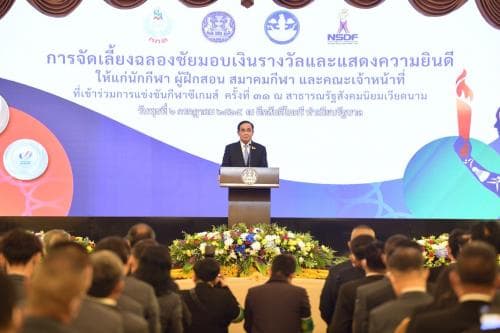 รัฐบาลจัดงานเลี้ยงฉลองชัย และมอบเงินรางวัล 207 ล้าน ให้นักกีฬาทีมชาติไทย ชุดซีเกมส์ ครั้งที่ 31 เวียดนาม
