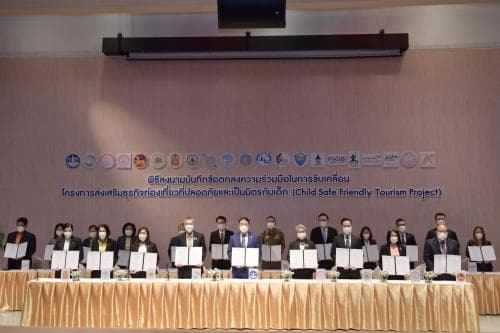 กรมการท่องเที่ยวร่วมลงนาม MOU รวม 21 หน่วยงาน ขับเคลื่อนโครงการส่งเสริมธุรกิจท่องเที่ยวที่ปลอดภัยและเป็นมิตรกับเด็ก (Child Safe Friendly Tourism Project)