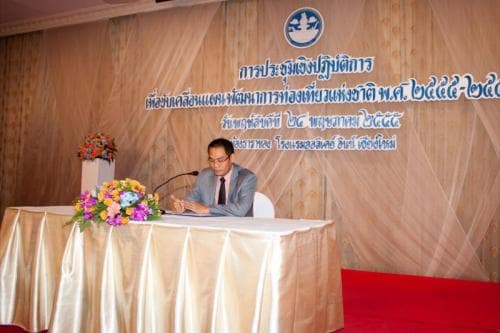 พีธีเปิดการประชุมเชิงปฏิบัติการเพื่อขับเคลื่อนแผนพัฒนาการท่องเที่ยวแห่งชาติ พ.ศ.๒๕๕๕ - ๒๕๕๙