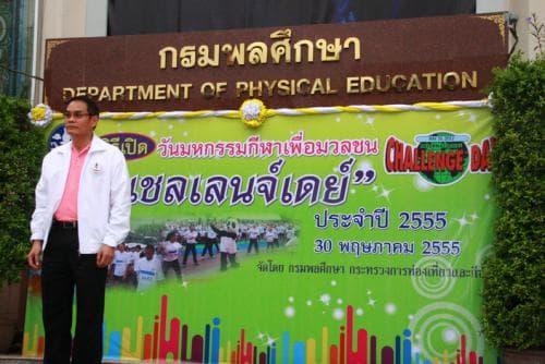 มหกรรมกีฬาเพื่อมวลชน "แชลเลนจ์เดย์" 