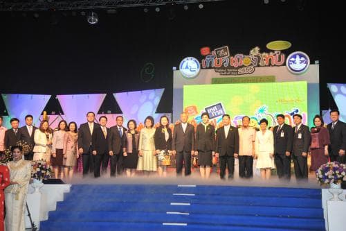พิธีเปิดงานเทศกาล เที่ยวเมืองไทย ๒๕๕๕