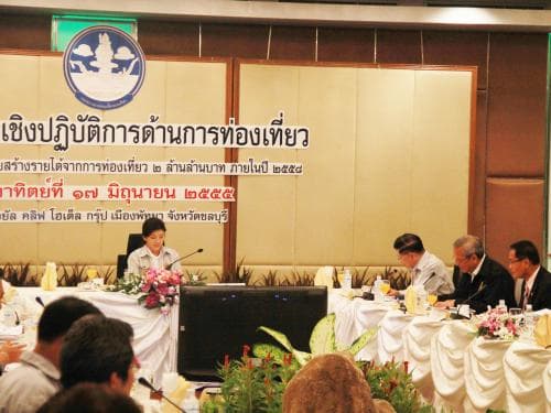 การประชุมเชิงปฏิบัติการด้านการท่องเที่ยว เพื่อขับเคลื่อนนโยบายสร้างรายได้จากการท่องเที่ยว ๒ ล้านล้านบาท ภายใน ๕ ปี 