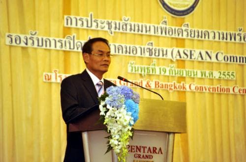 ประชุมสัมมนาเตรียมความพร้อม AEC