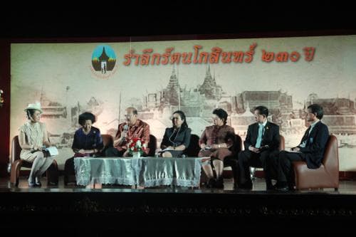 แถลงข่าวการจัดงาน "รำลึกรัตนโกสินทร์ ๒๓๐ ปี"